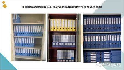 康暄醫養助力山東聊城盛世千島山莊頤養中心成功通過5星級認證，提升單位后勤管理服務水平