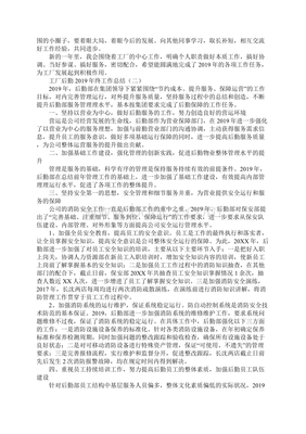 工廠后勤管理工作總結 提升服務質量，保障生產運行
